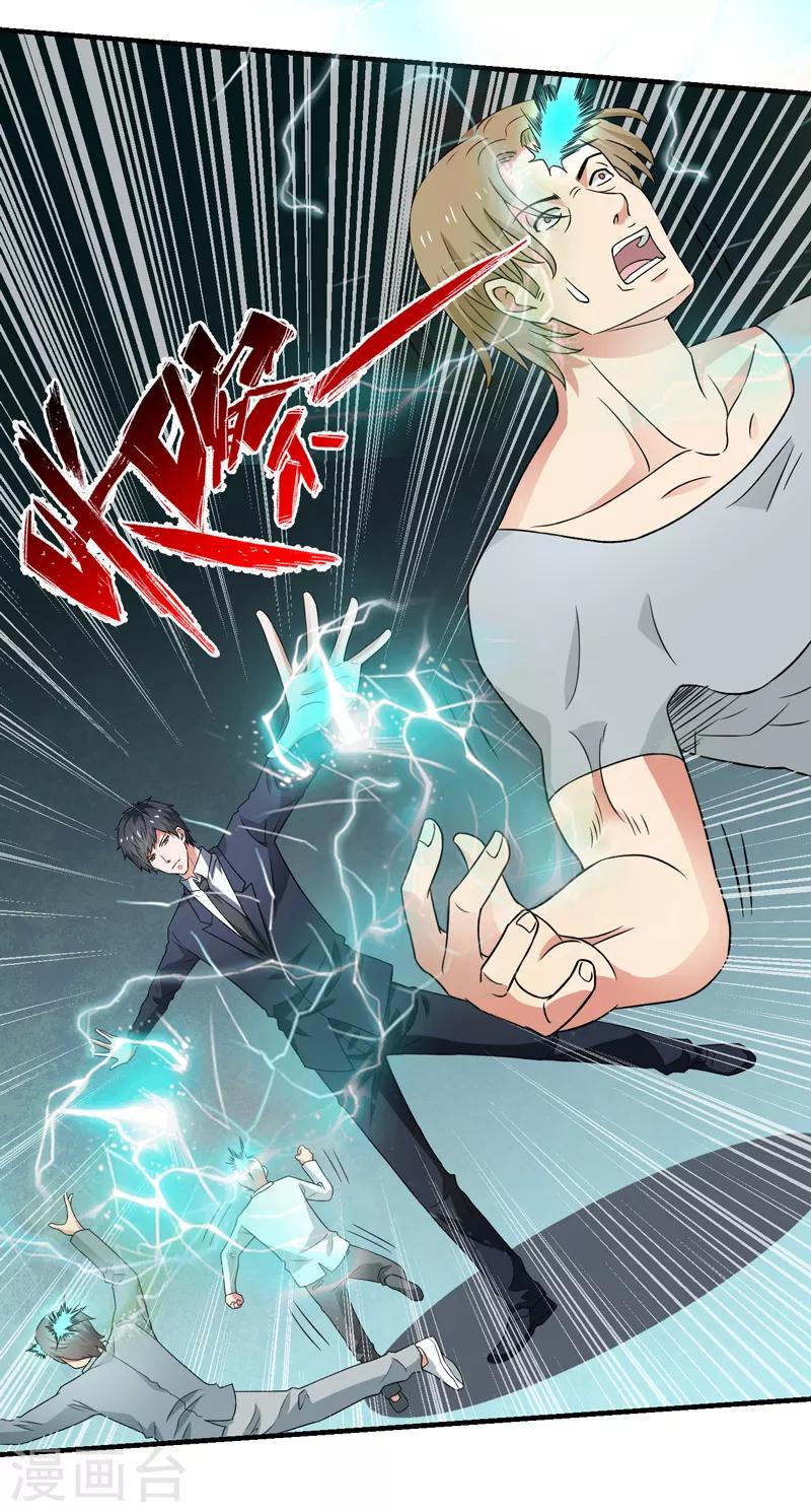 第57话 周家灭门！22