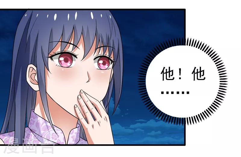 第57话 周家灭门！23