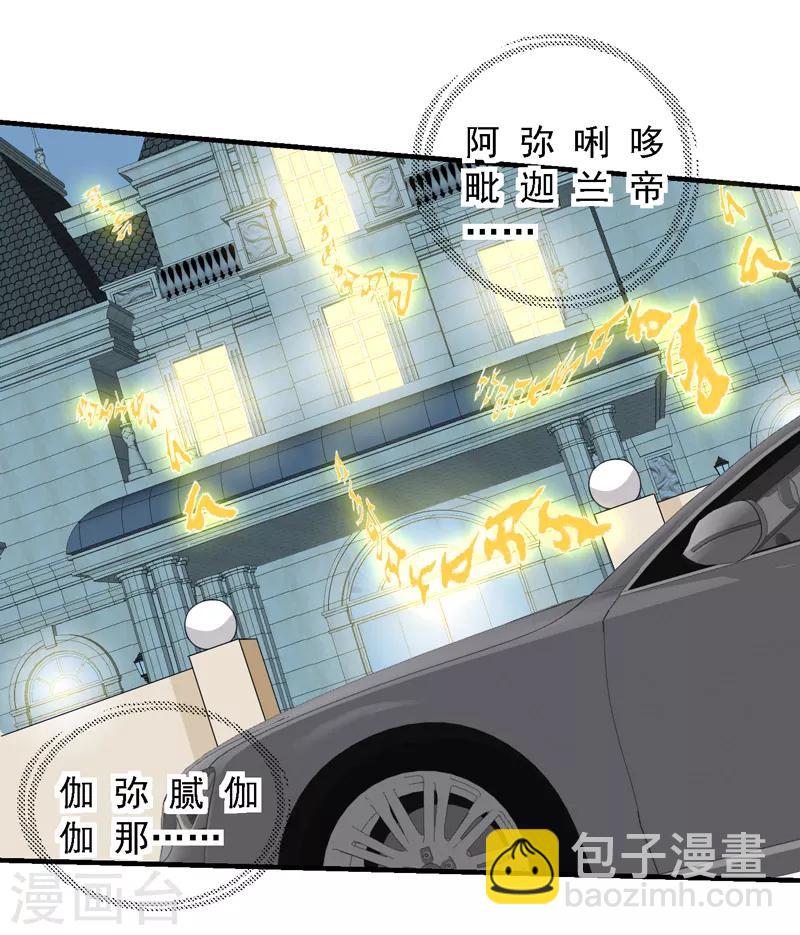 第57话 周家灭门！25