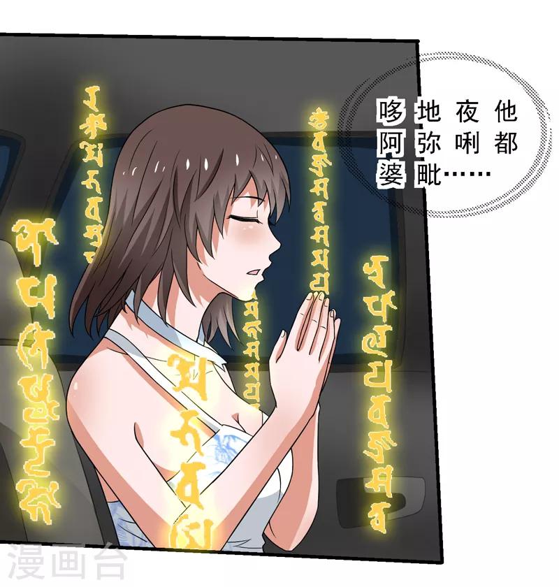 第57话 周家灭门！26