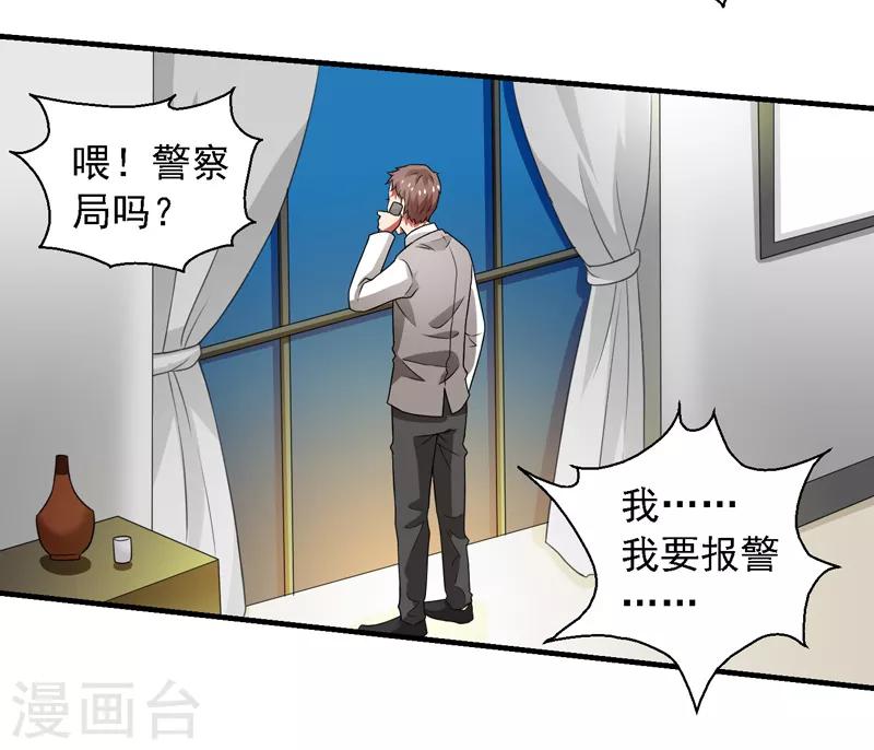 第57话 周家灭门！28
