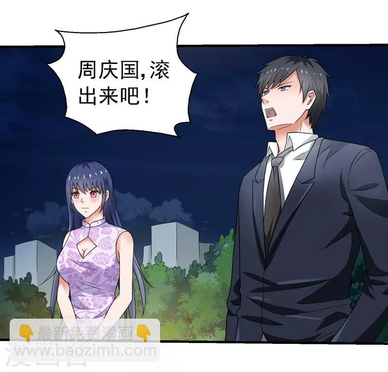 第57话 周家灭门！3
