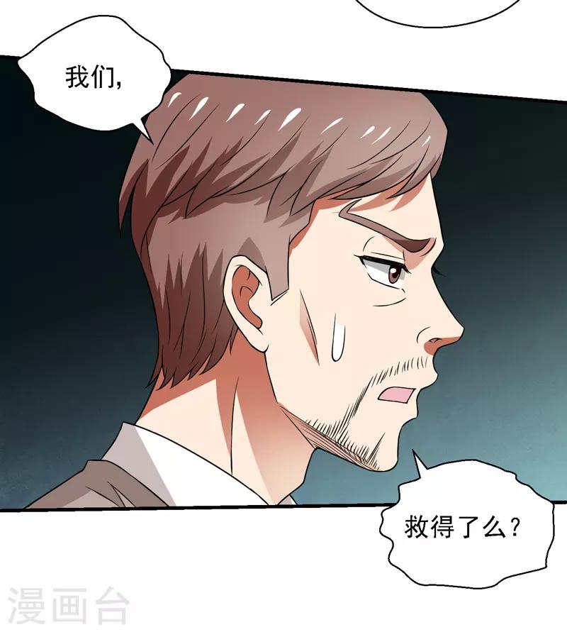 第57话 周家灭门！33