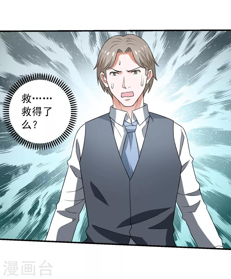 第57话 周家灭门！34