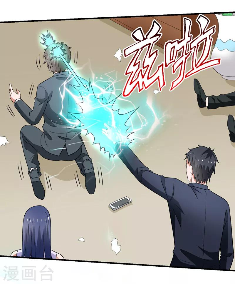 第57话 周家灭门！35