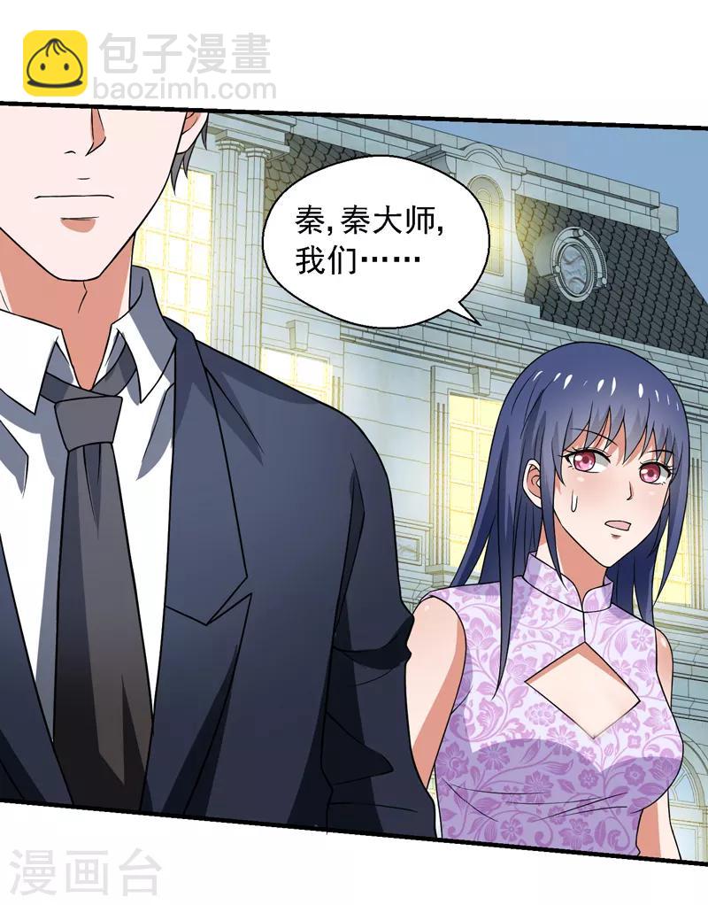 第57话 周家灭门！38