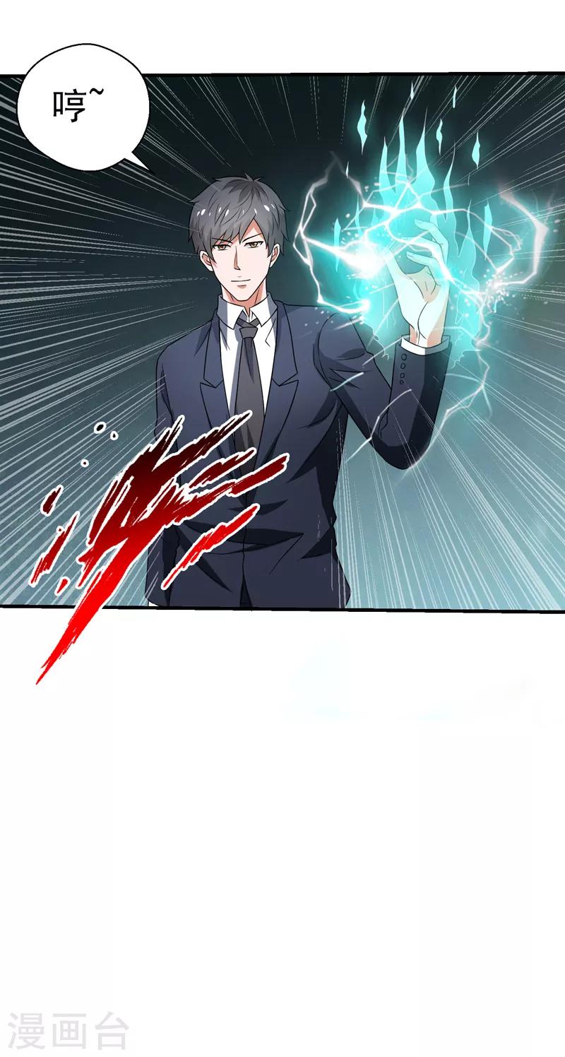 第57话 周家灭门！39