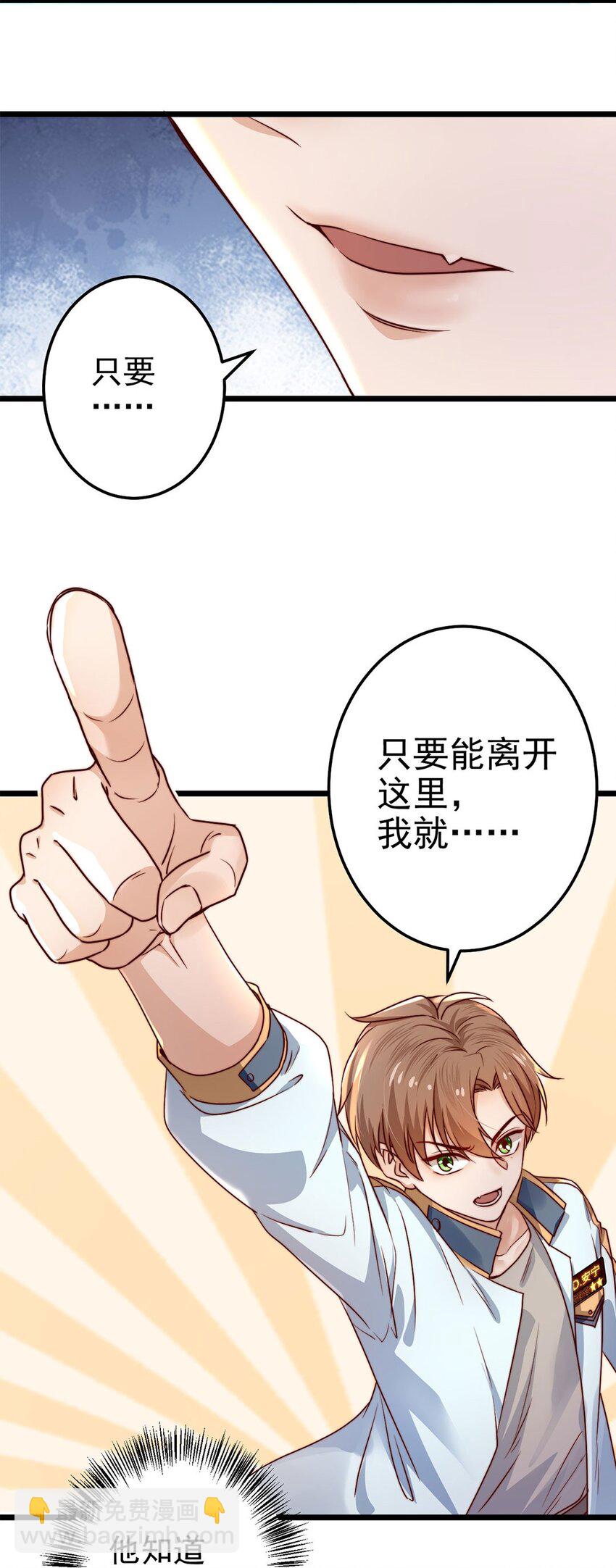 第03话 幸好有你来了！12