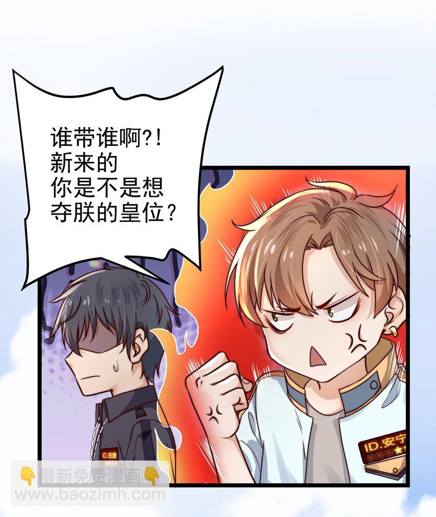第03话 幸好有你来了！16