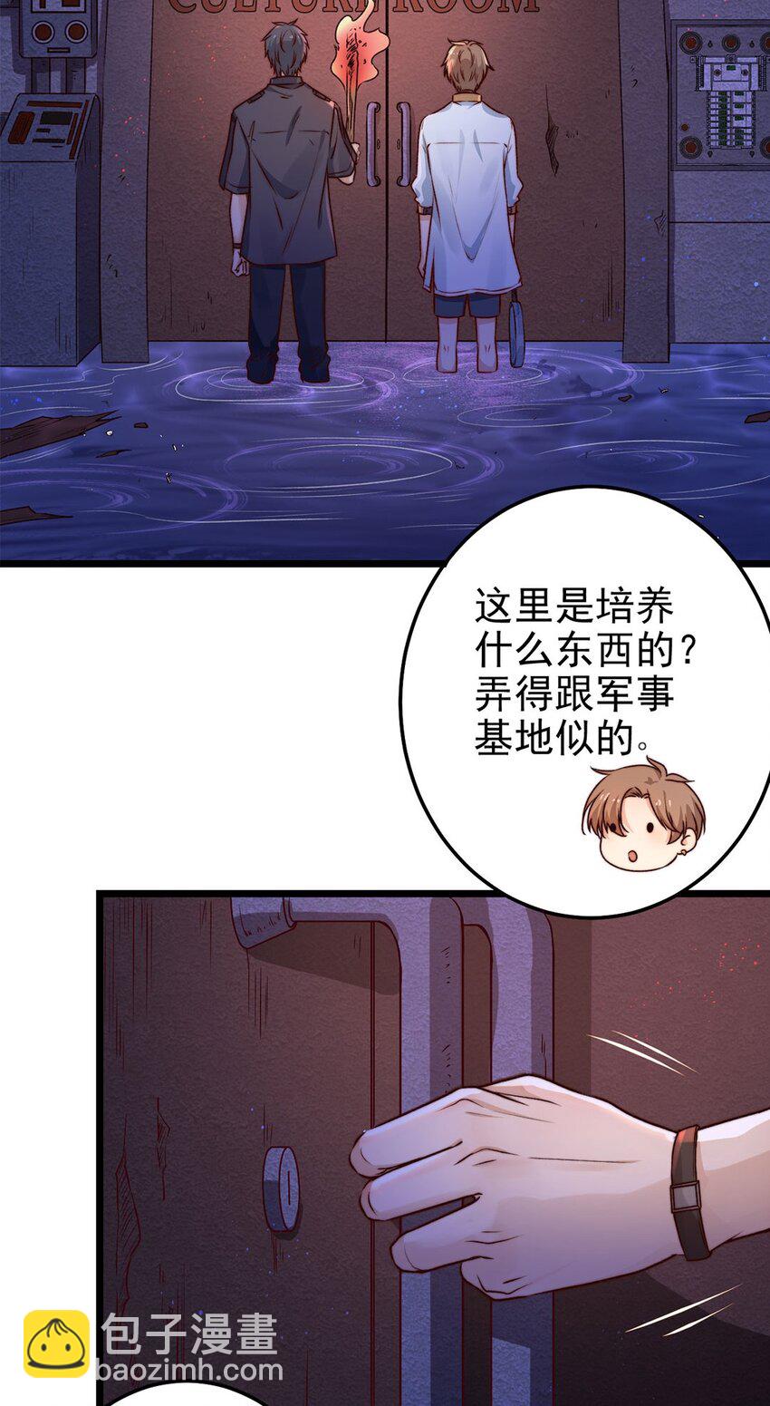 第03话 幸好有你来了！35