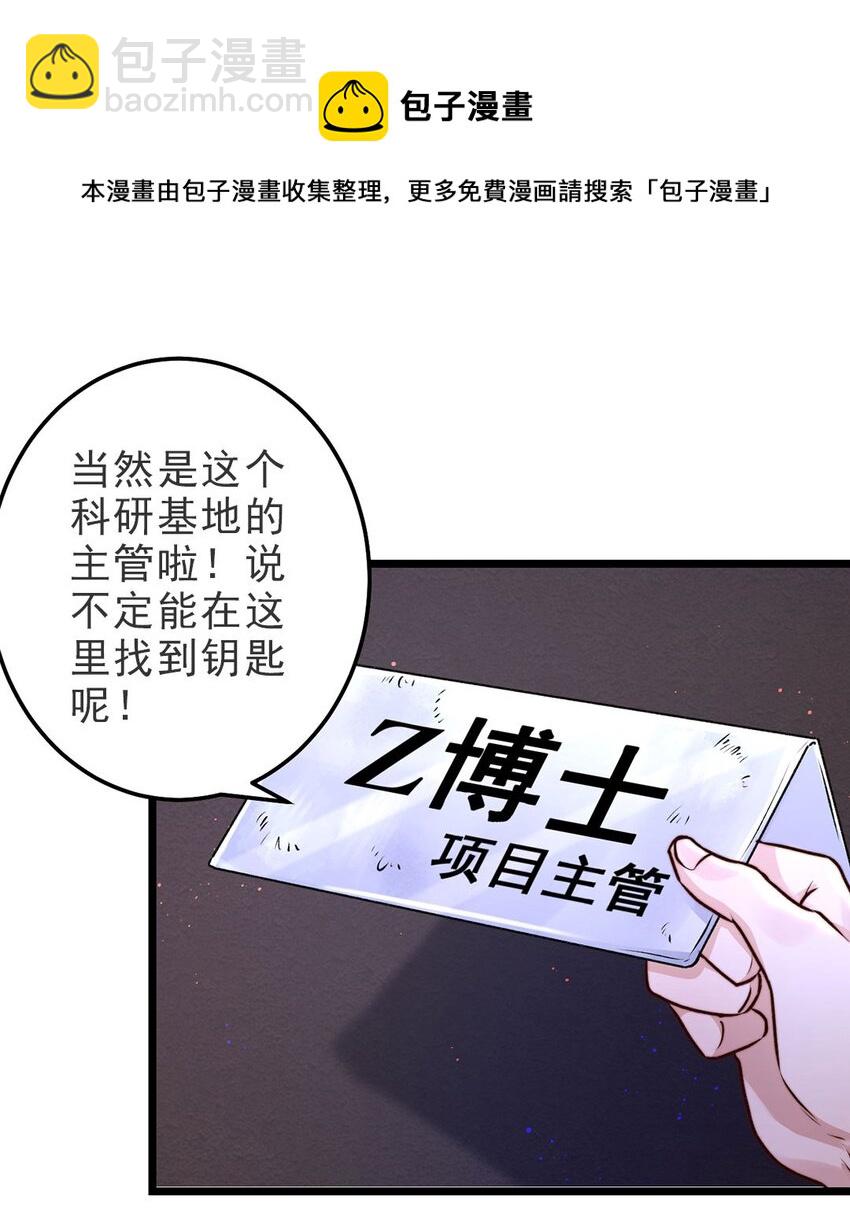 第03话 幸好有你来了！44