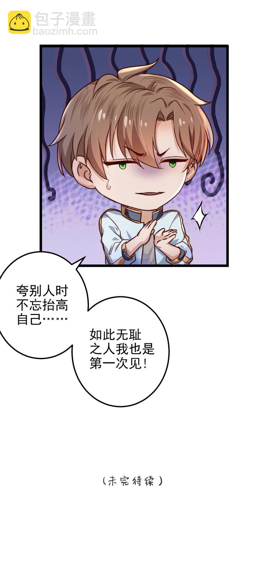 第03话 幸好有你来了！47