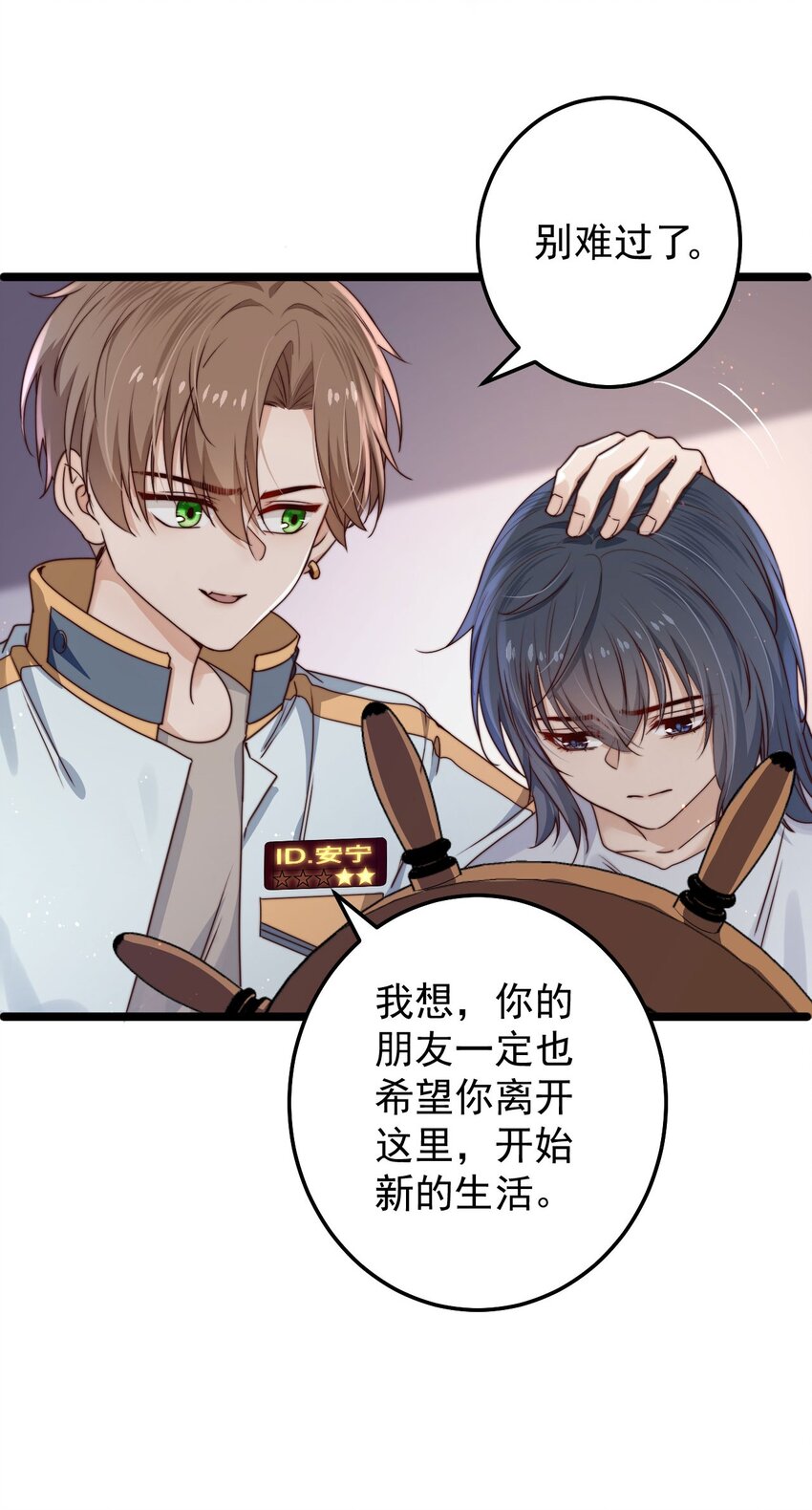 第11话 恭喜通关！35