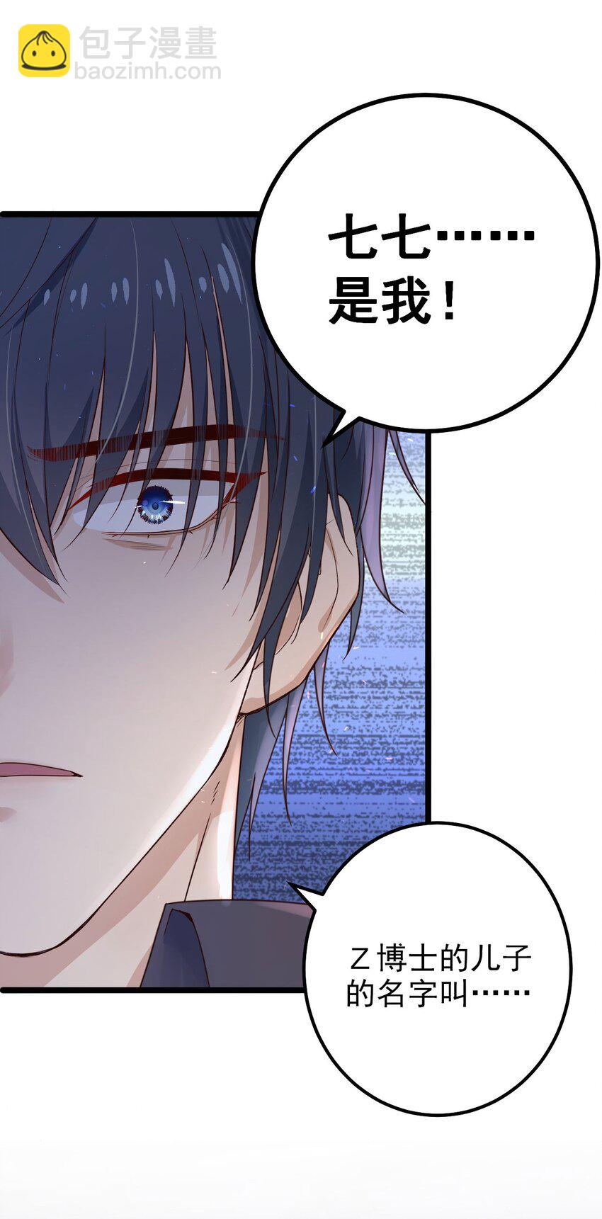 第11话 恭喜通关！49