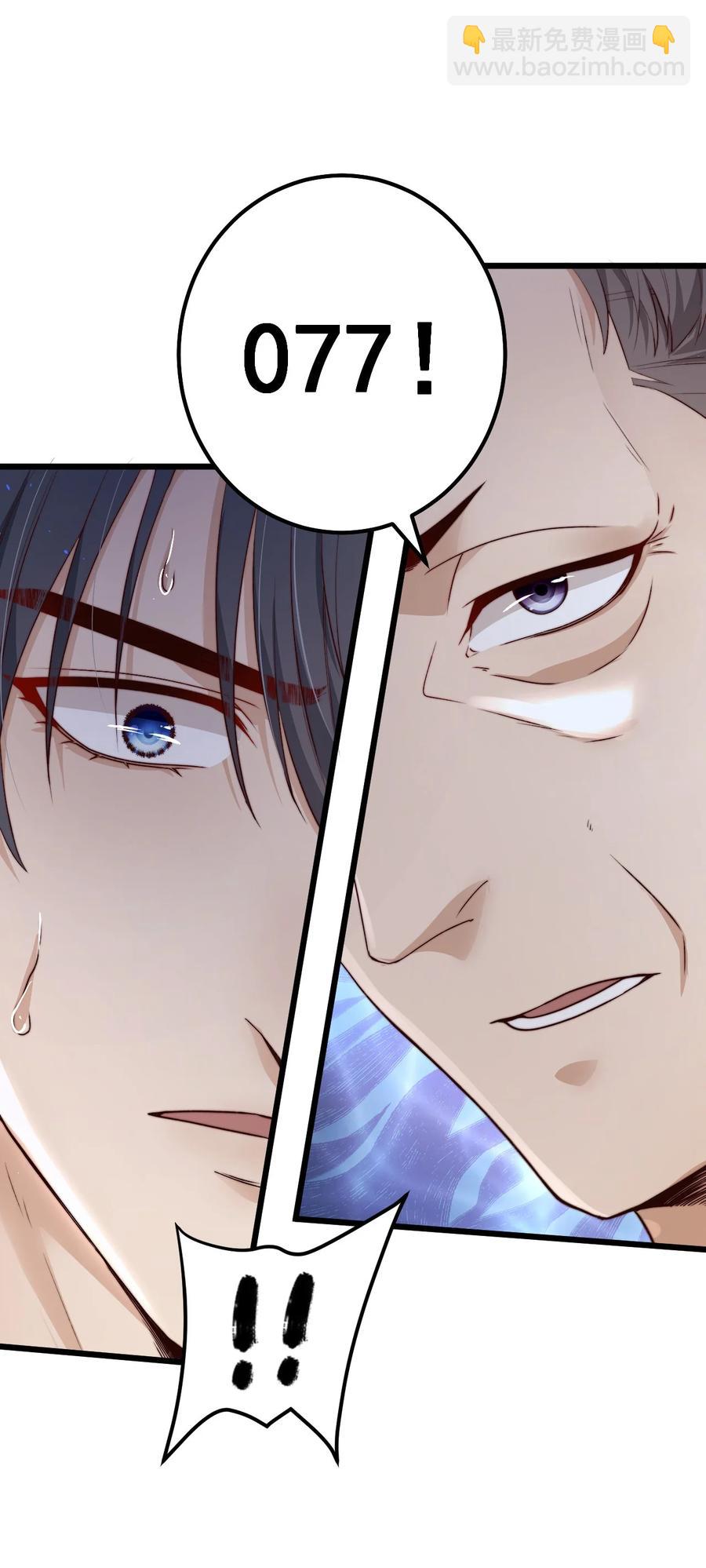 第15话 激活系统11