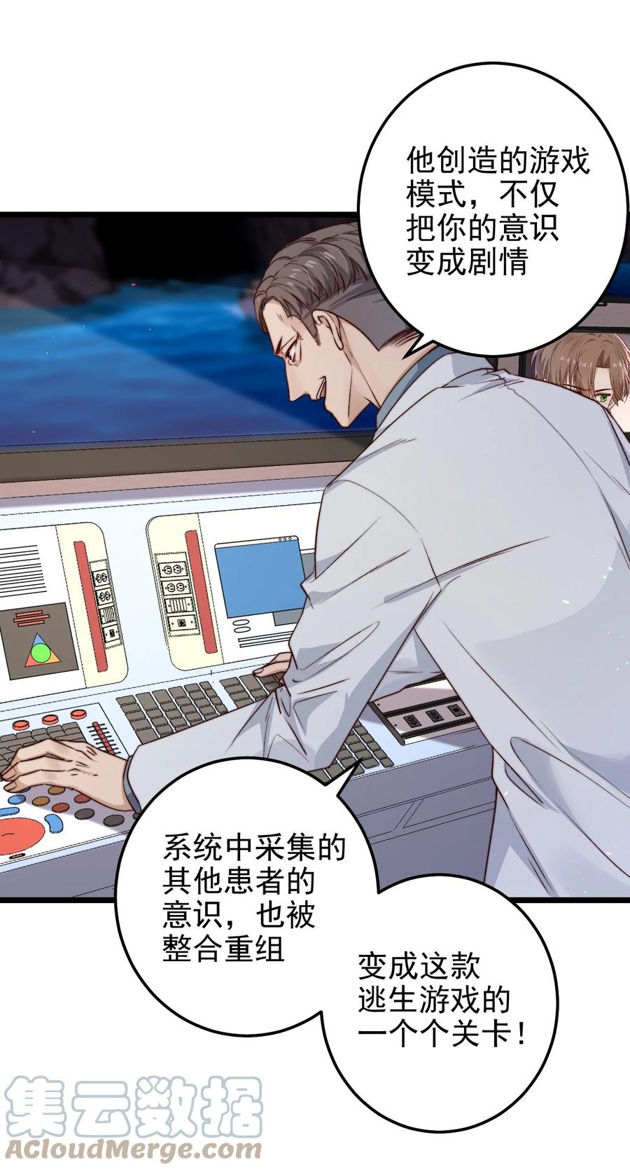 第15话 激活系统18