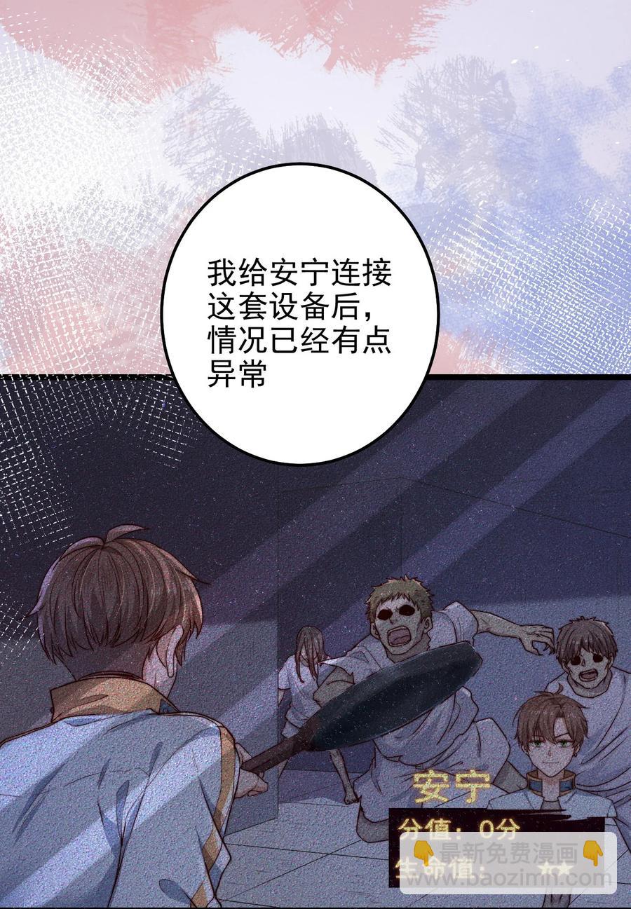 第15话 激活系统2