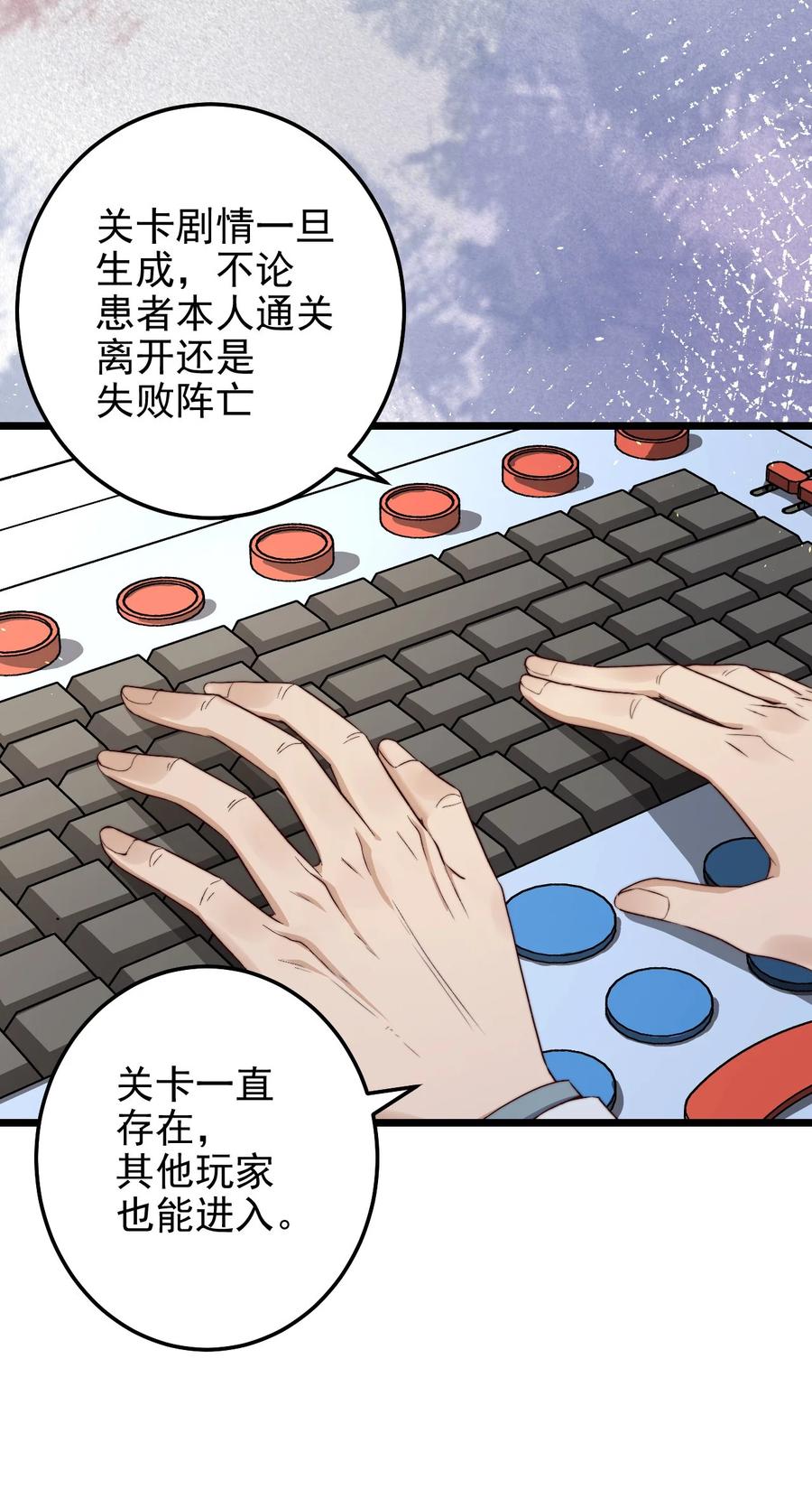 第15话 激活系统22