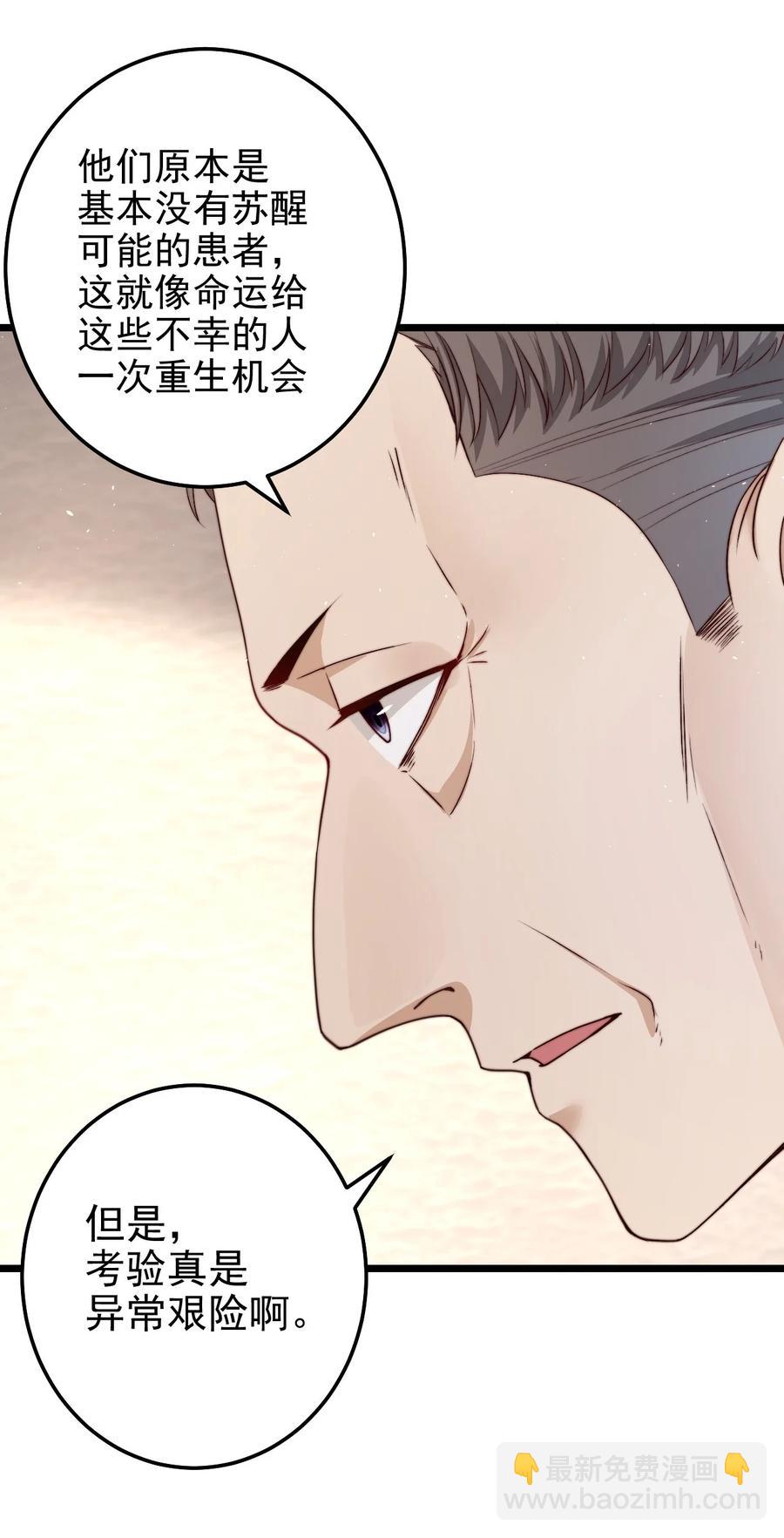 第15话 激活系统25