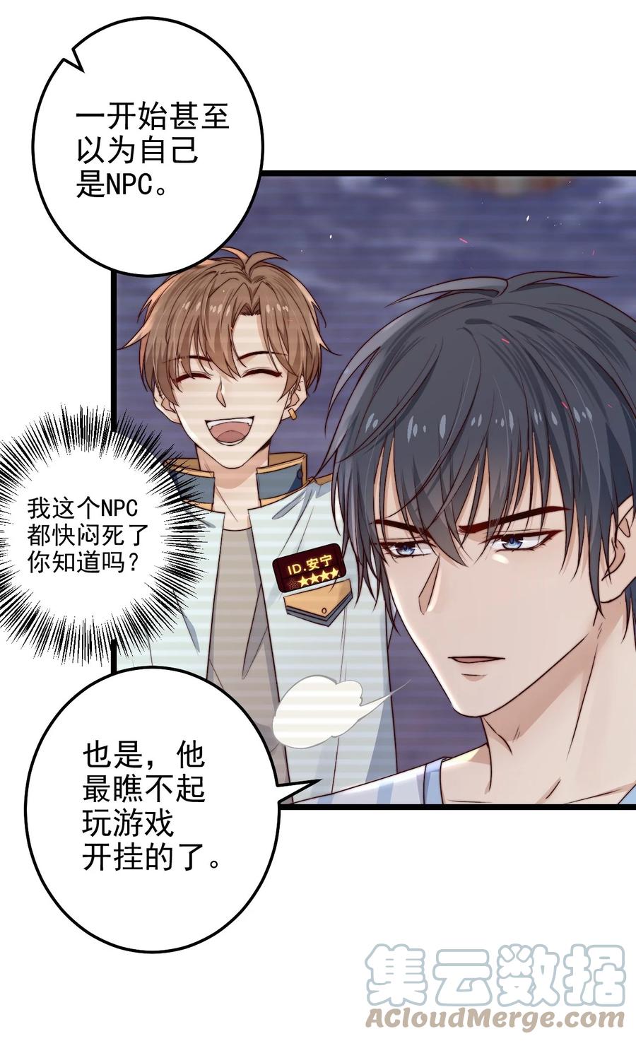 第15话 激活系统27