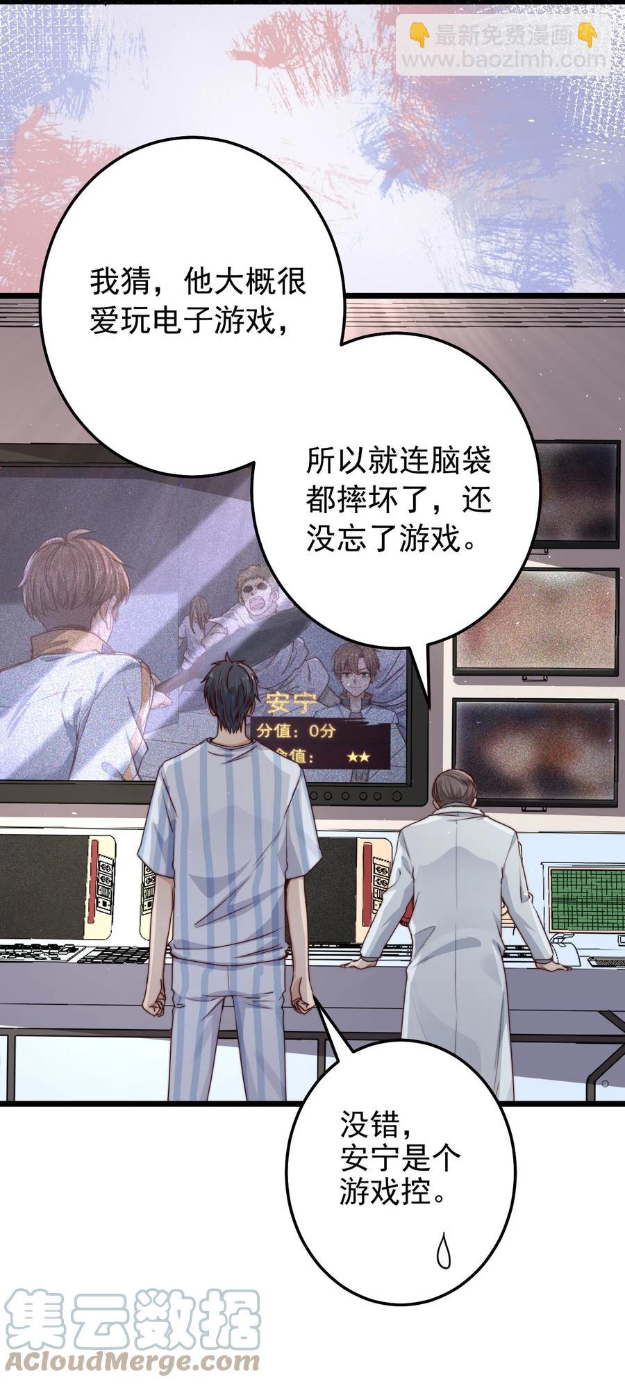 第15话 激活系统3