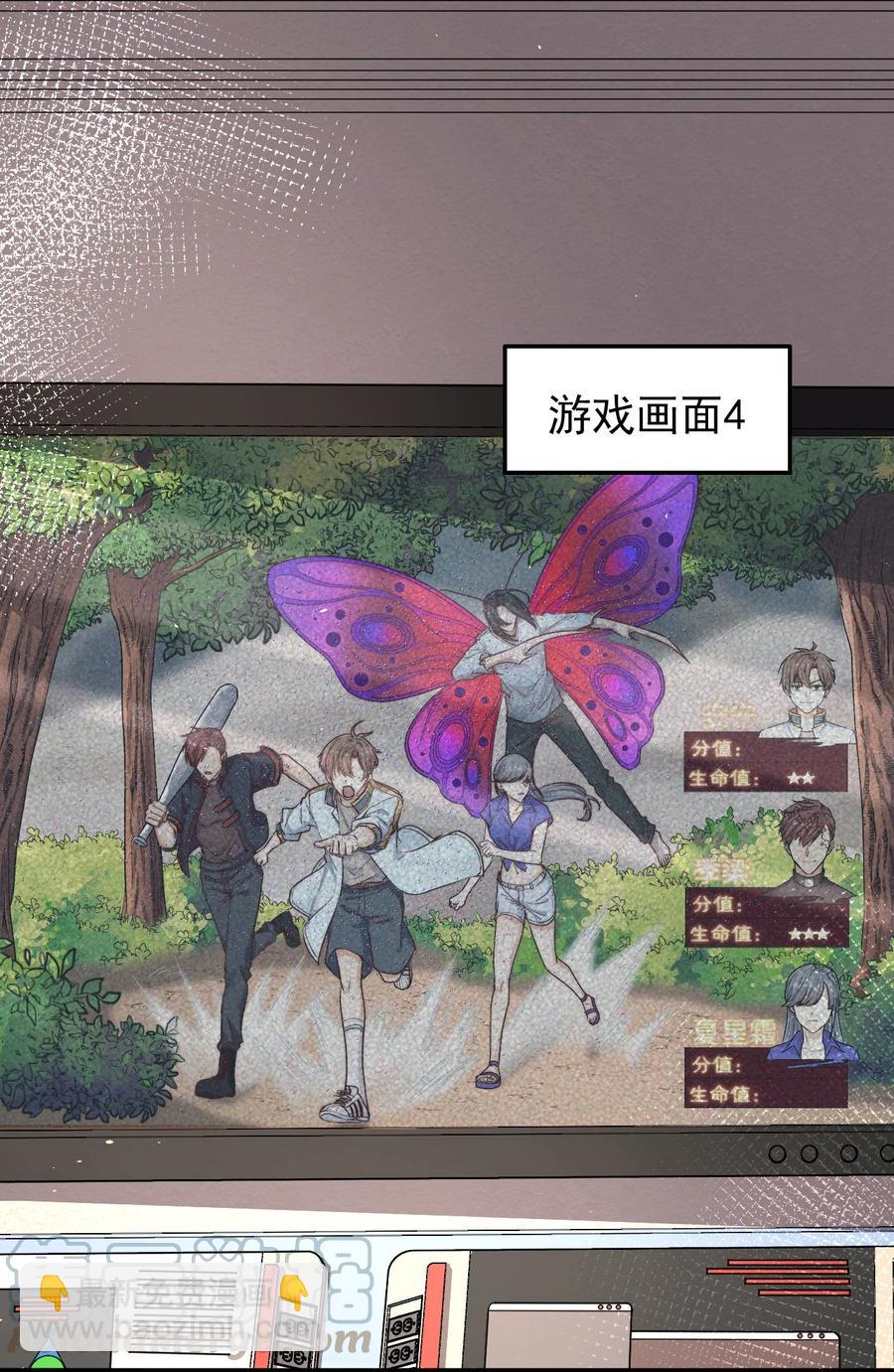 第15话 激活系统30