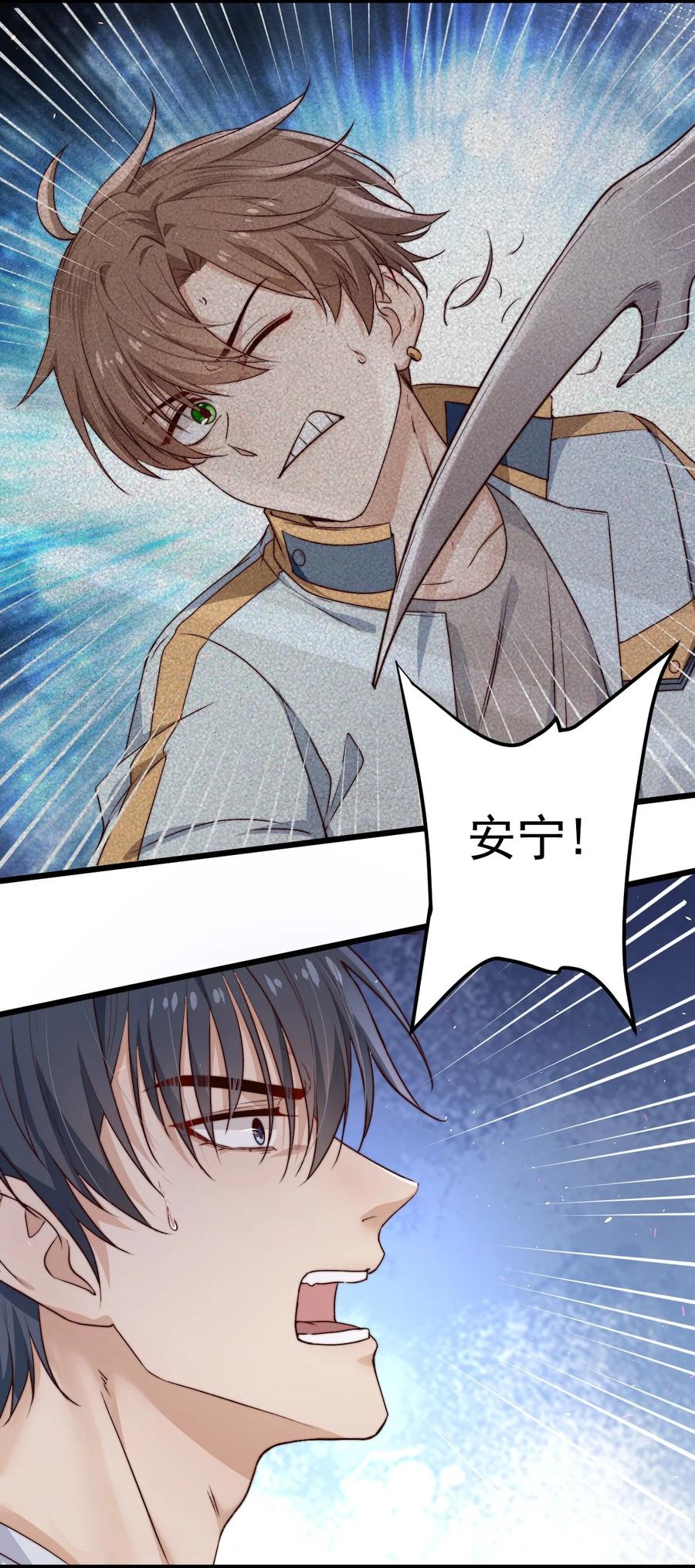 第15话 激活系统31