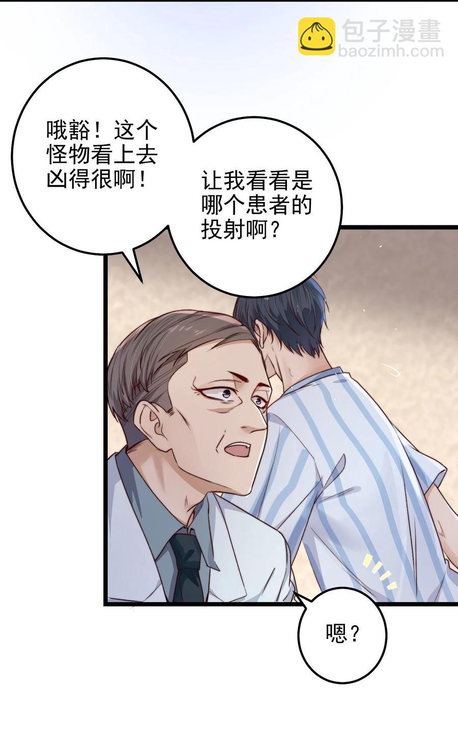 第15话 激活系统32