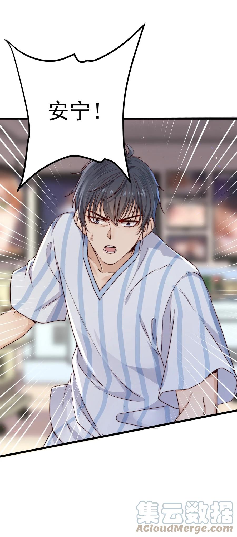 第15话 激活系统33