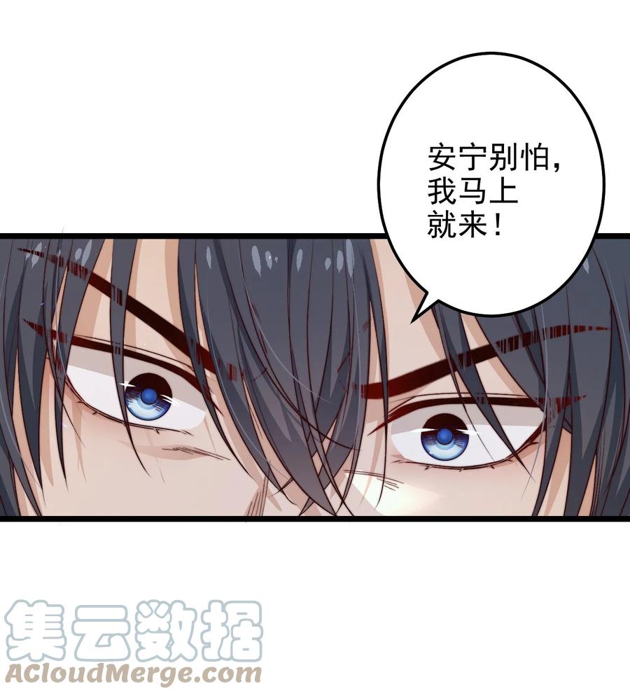 第15话 激活系统36