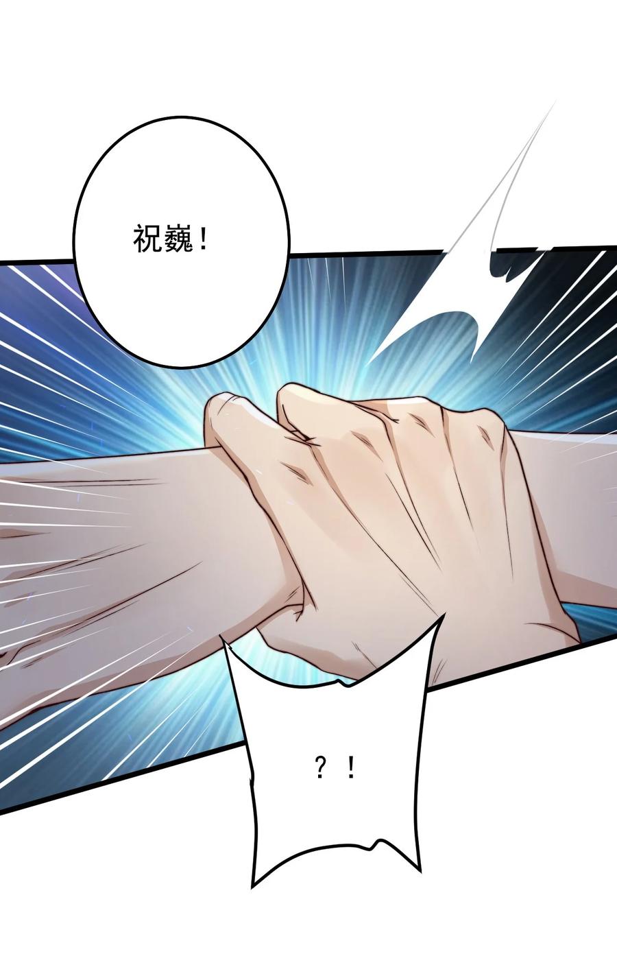 第15话 激活系统38