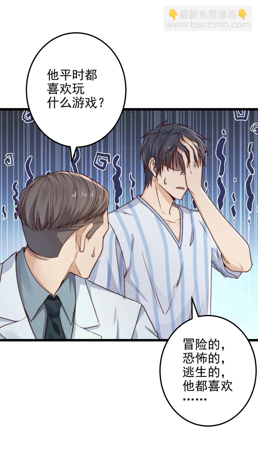 第15话 激活系统4
