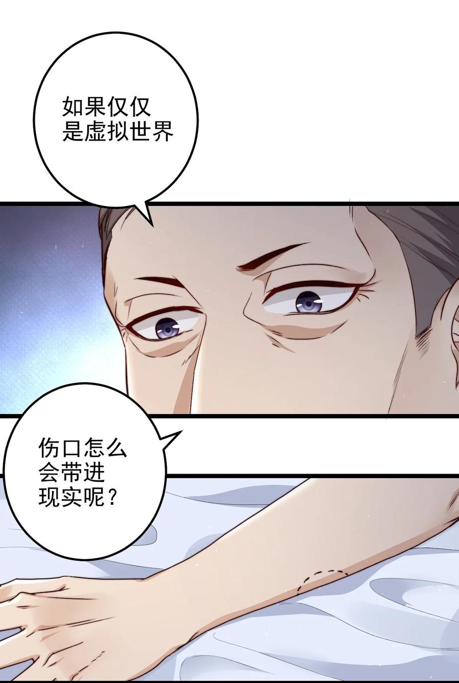 第15话 激活系统51