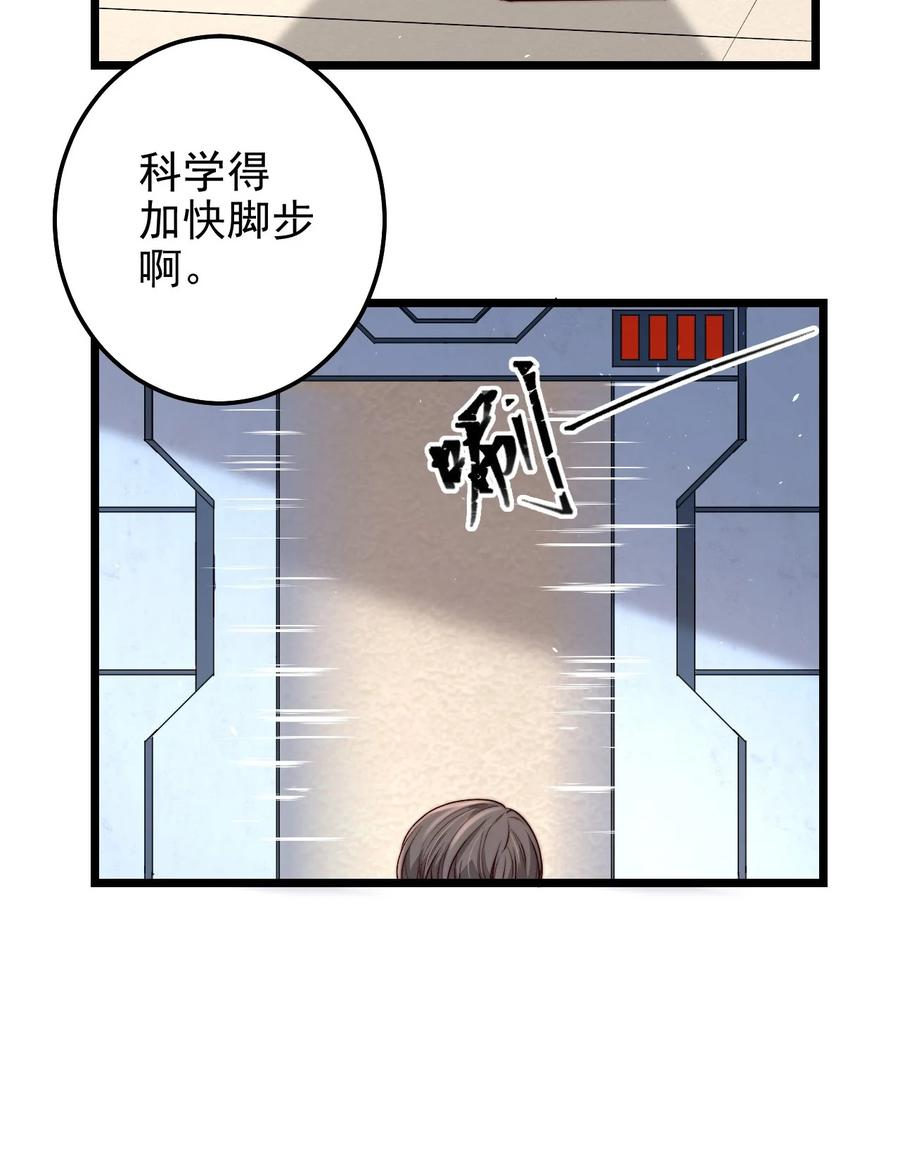 第15话 激活系统53
