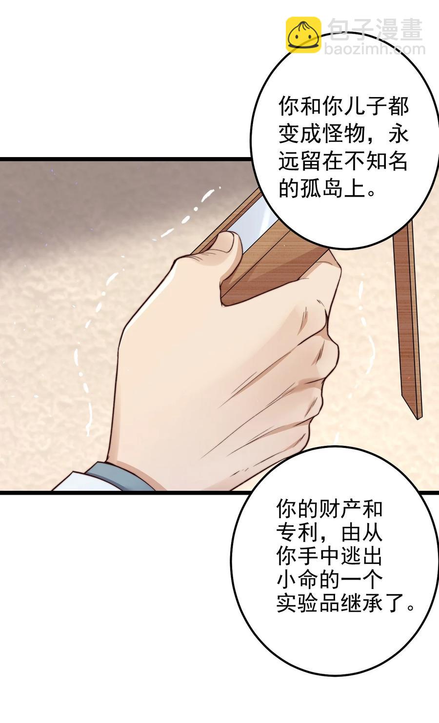 第15话 激活系统57