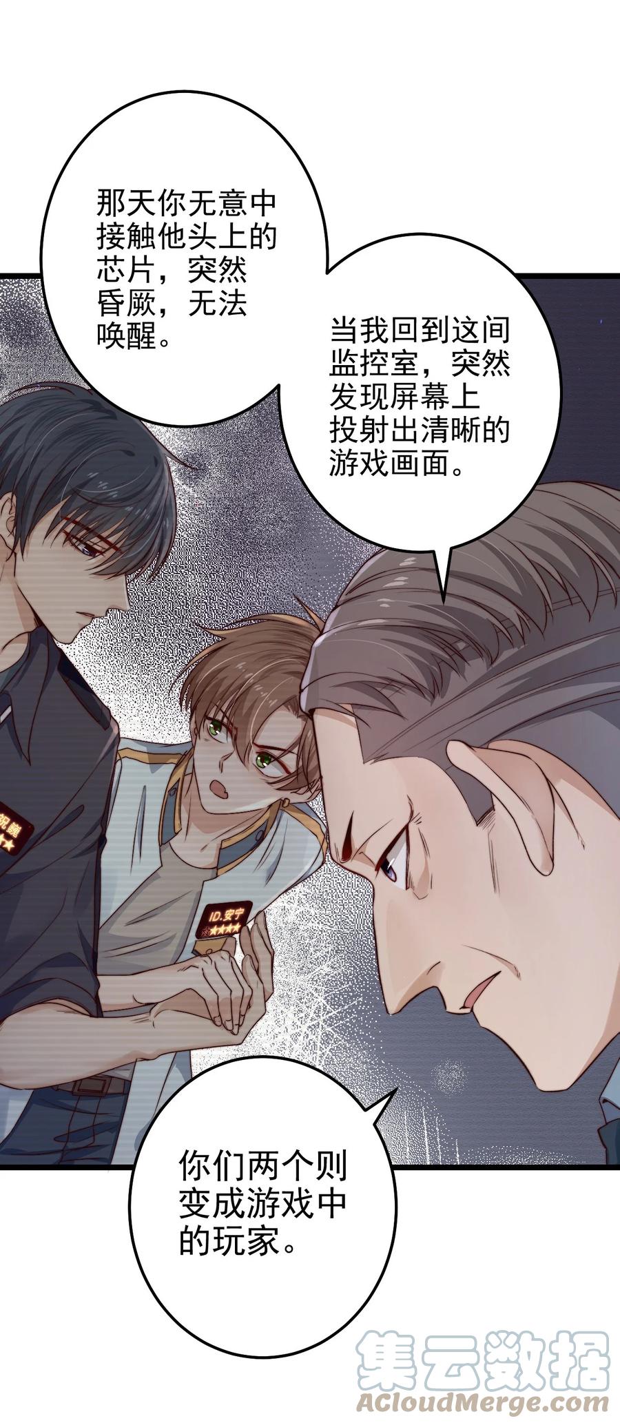第15话 激活系统6