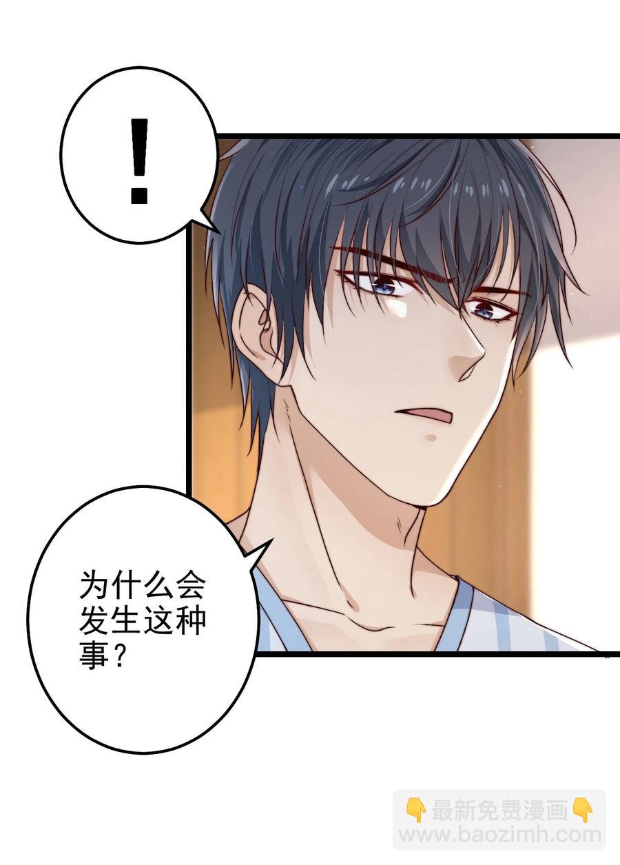 第15话 激活系统7