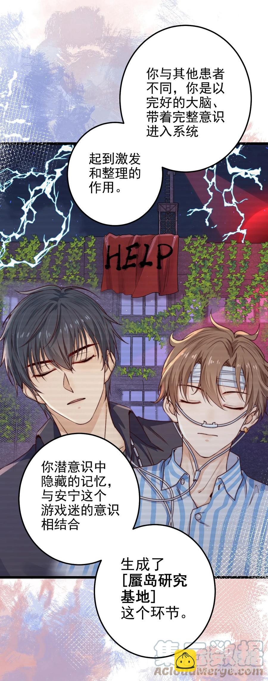 第15话 激活系统9