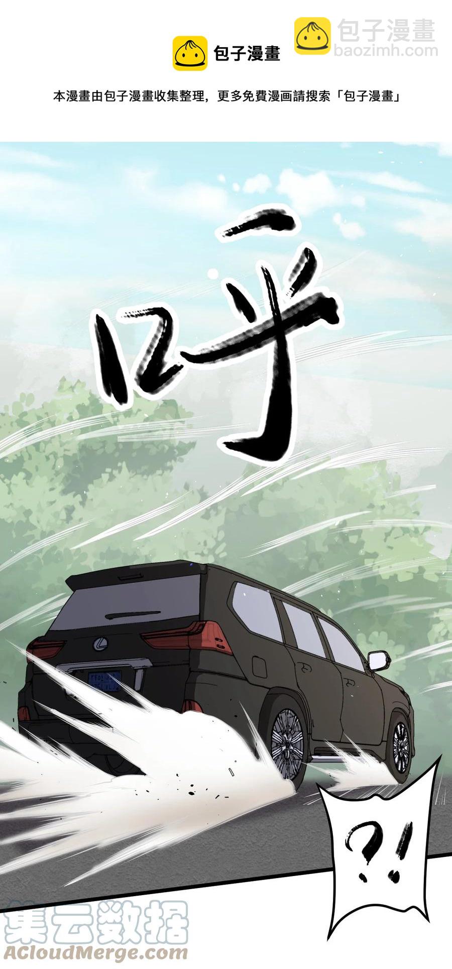 第28话 好孩子集训营12