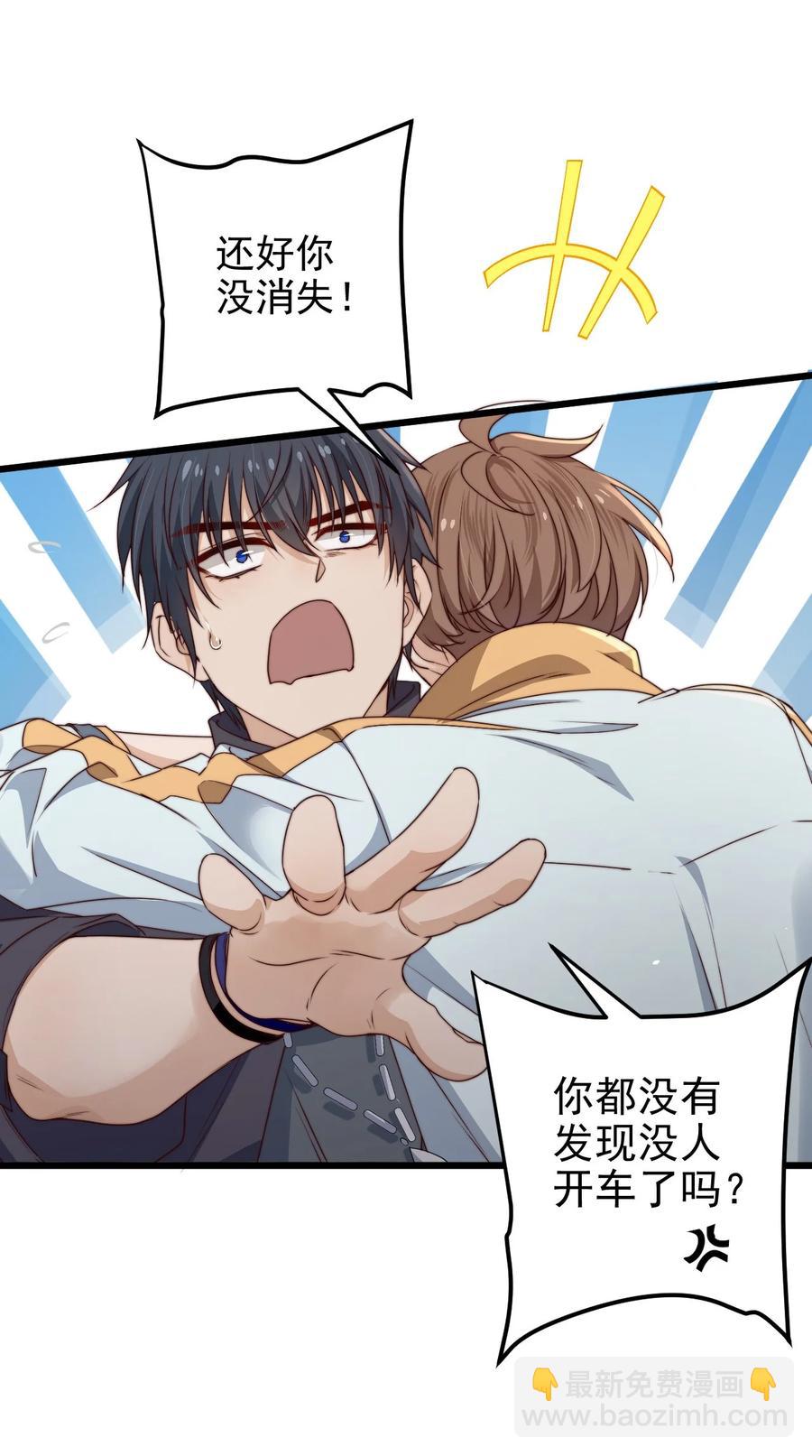 第28话 好孩子集训营17