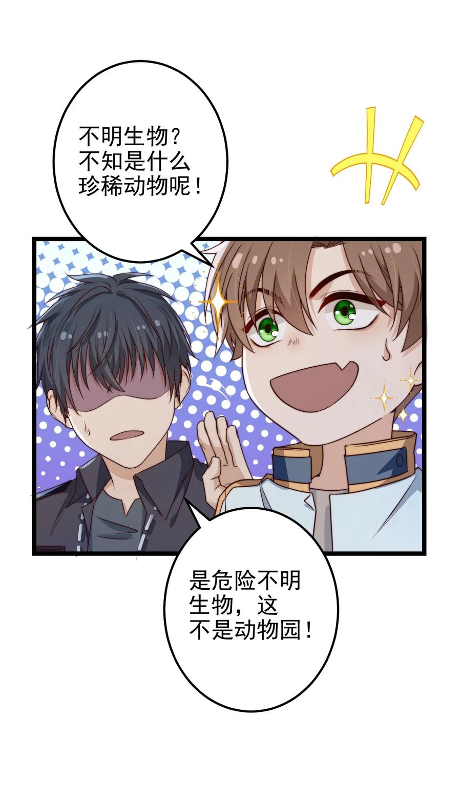 第28话 好孩子集训营41