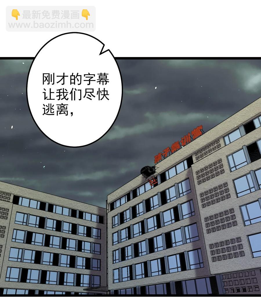 第28话 好孩子集训营43