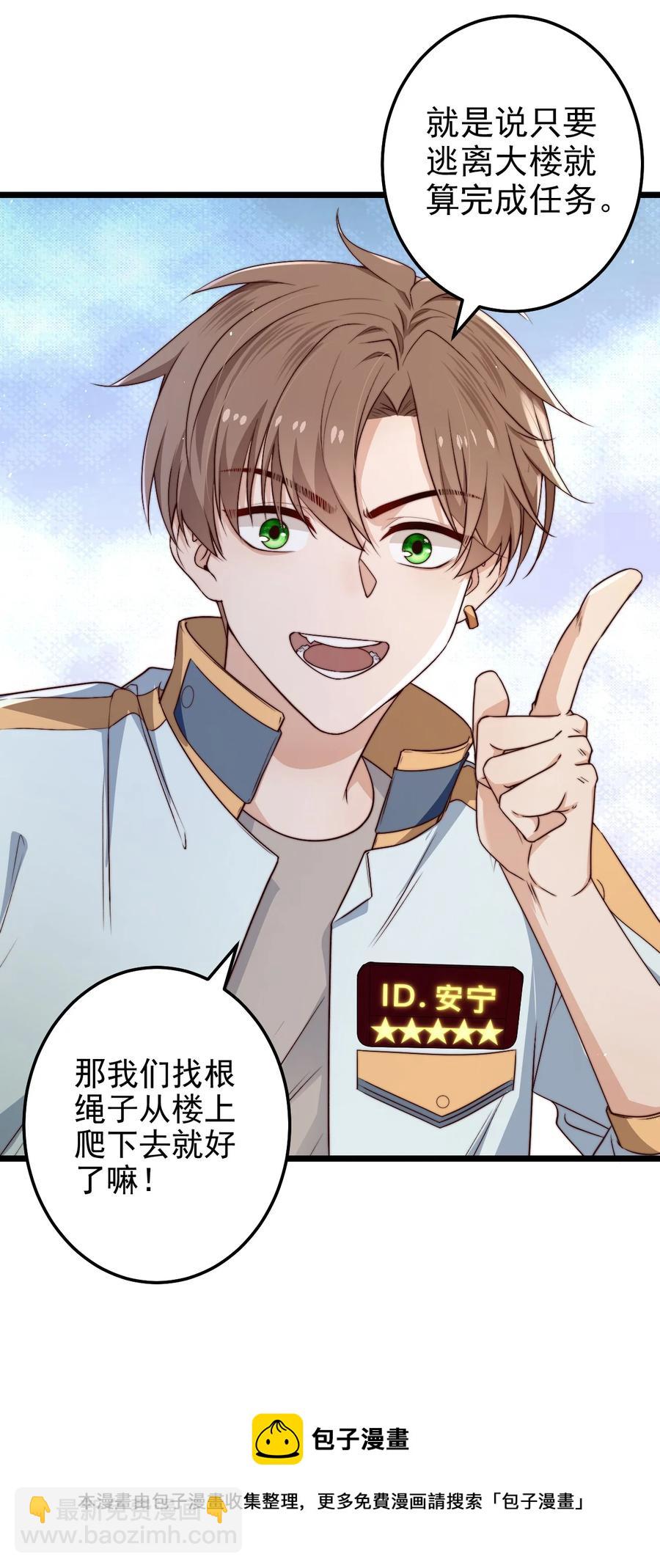 第28话 好孩子集训营44