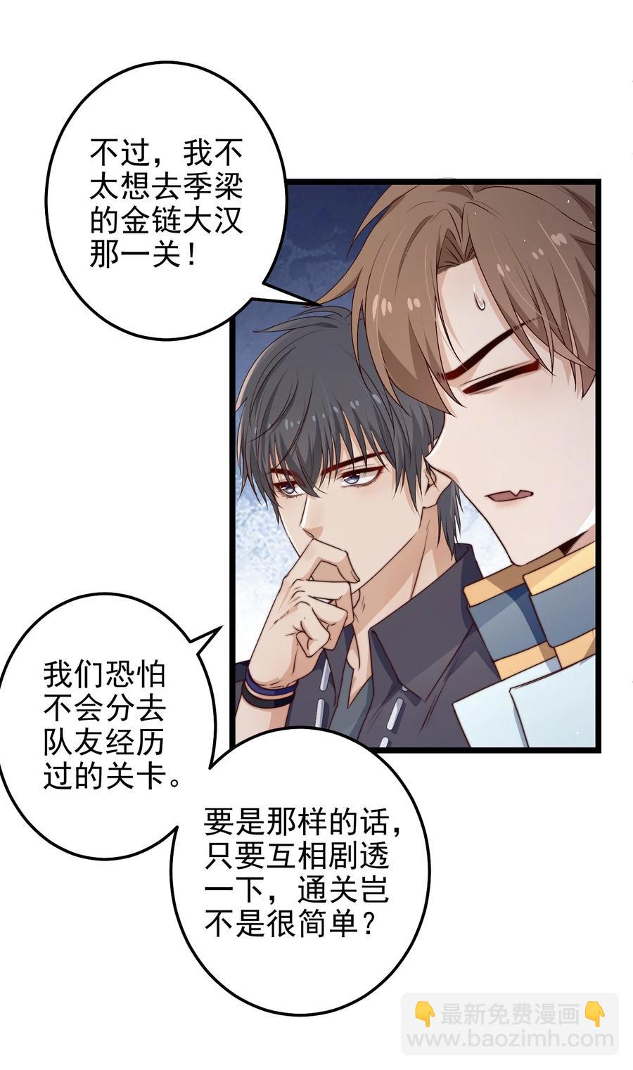 第28话 好孩子集训营5