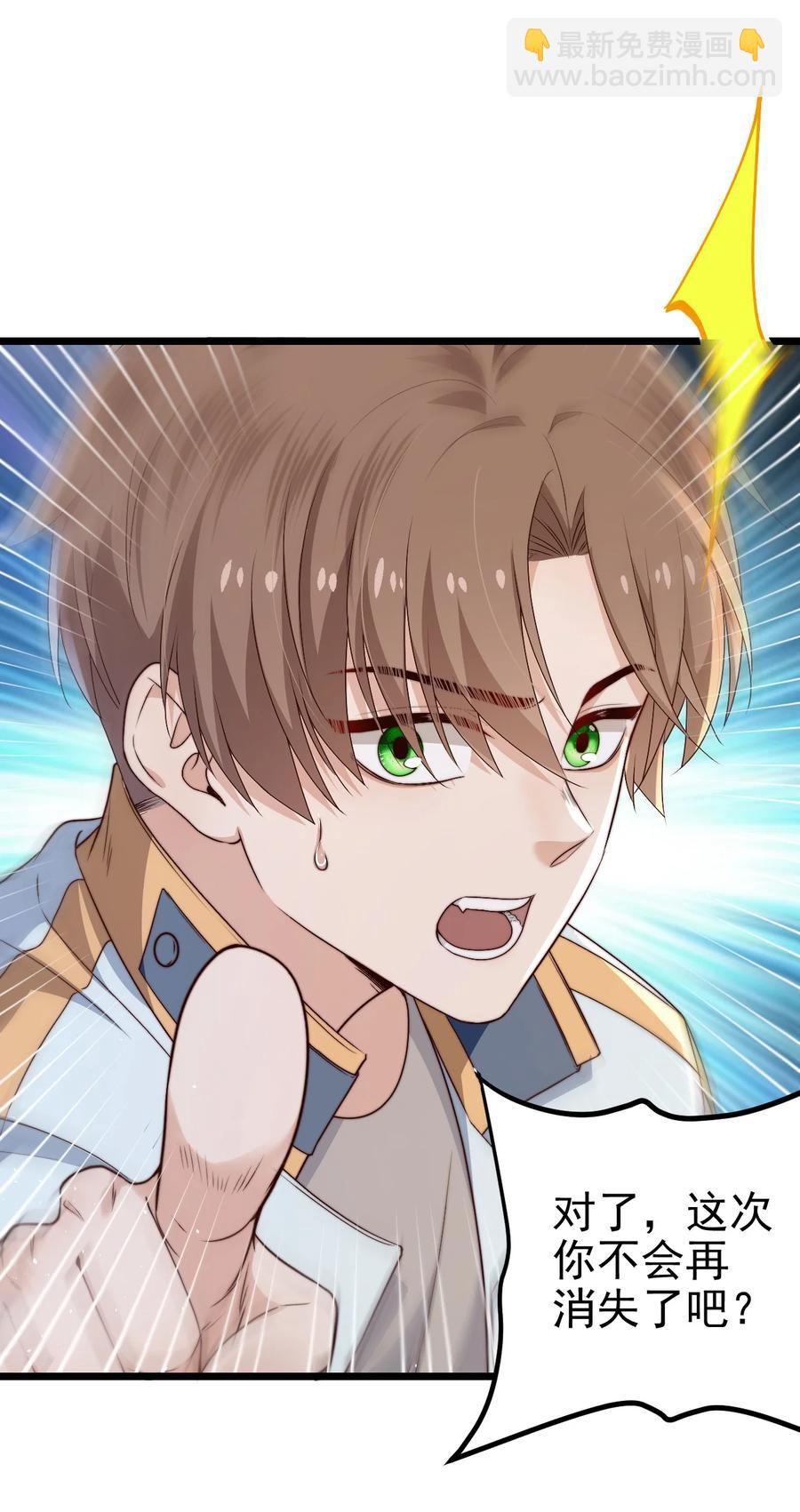 第28话 好孩子集训营7