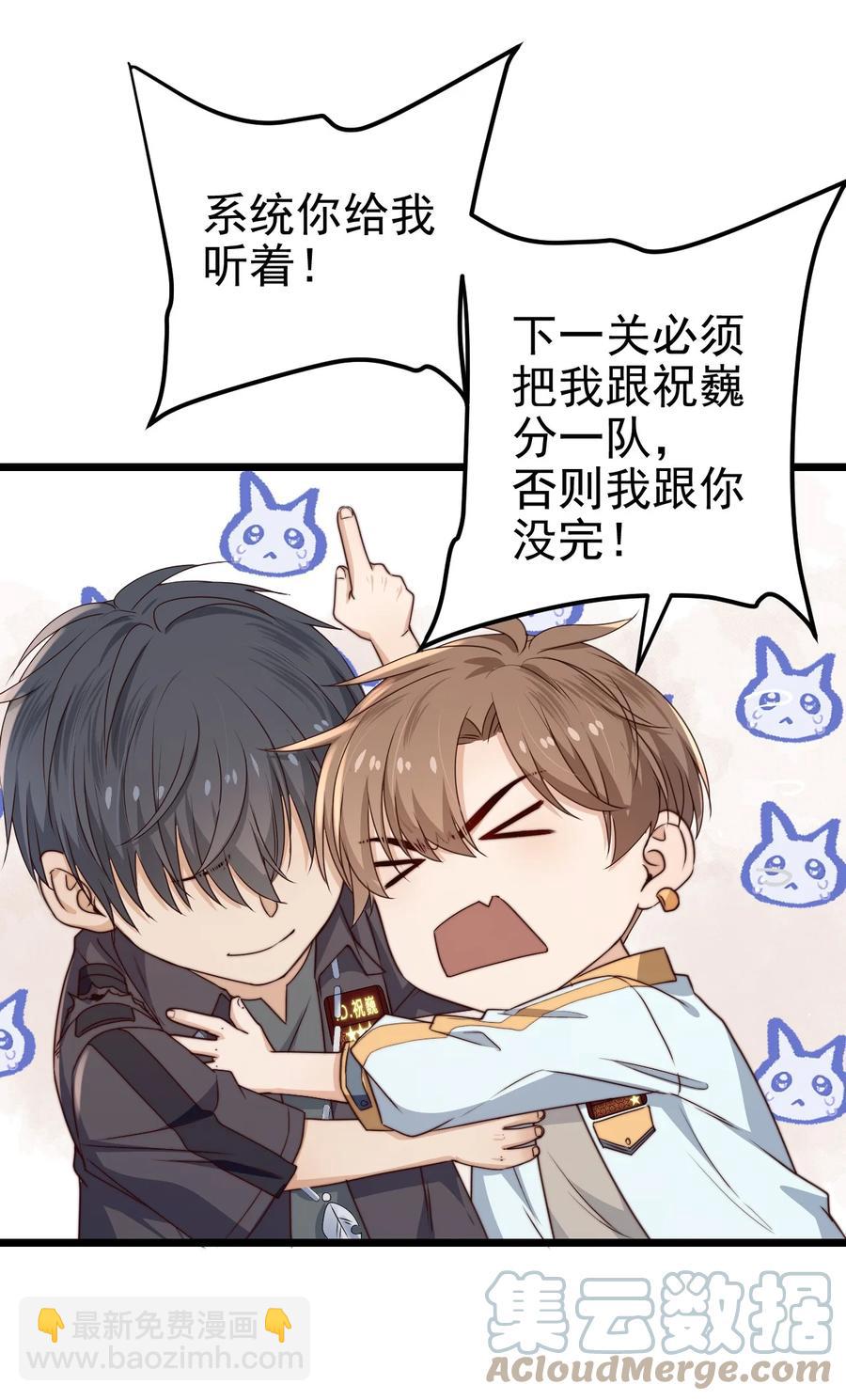 第28话 好孩子集训营9