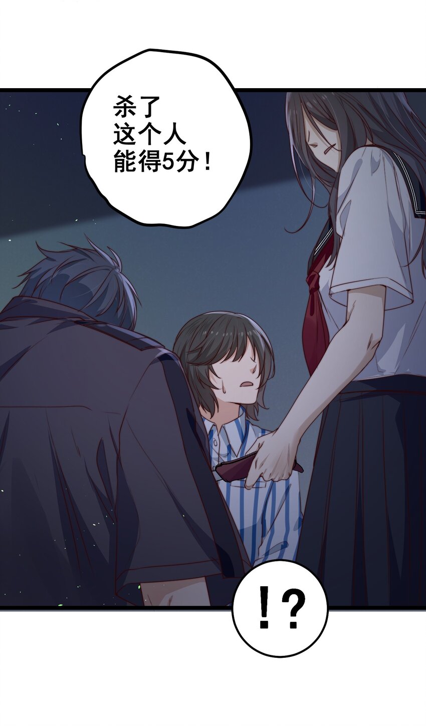 第34话 杀了BUG拿分21