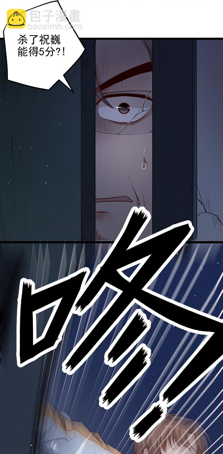第34话 杀了BUG拿分26