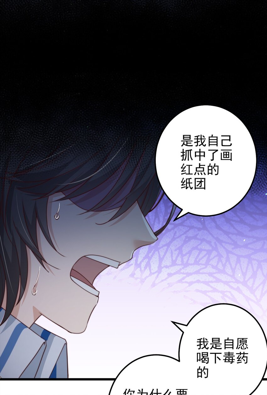 第34话 杀了BUG拿分3