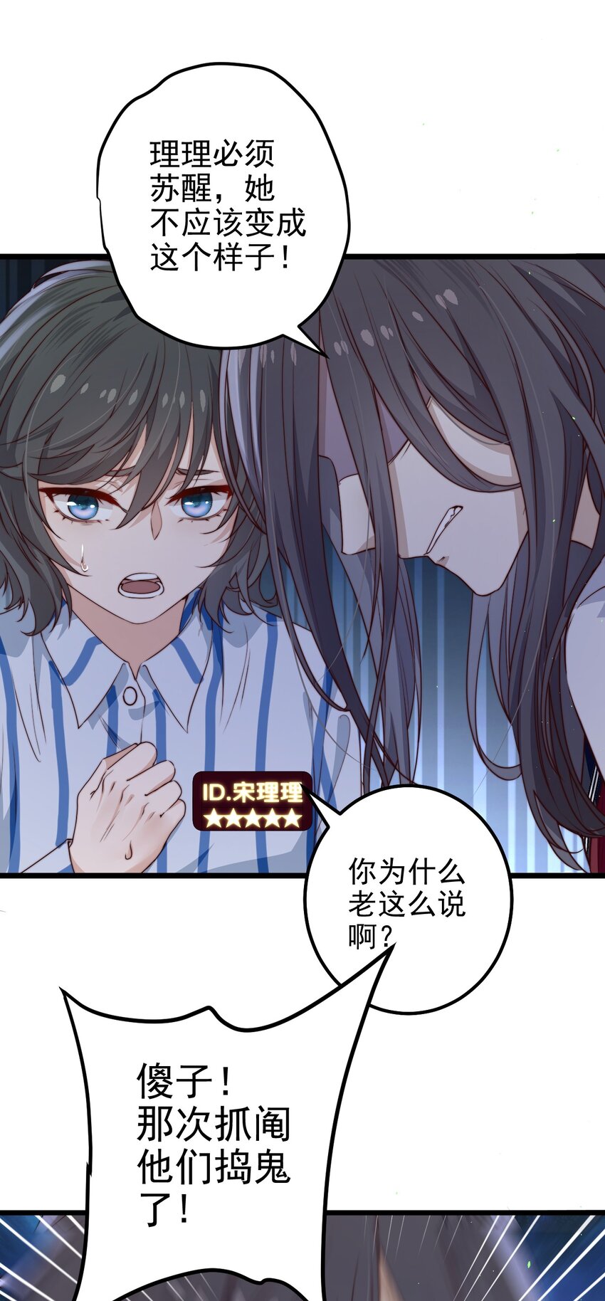 第34话 杀了BUG拿分49